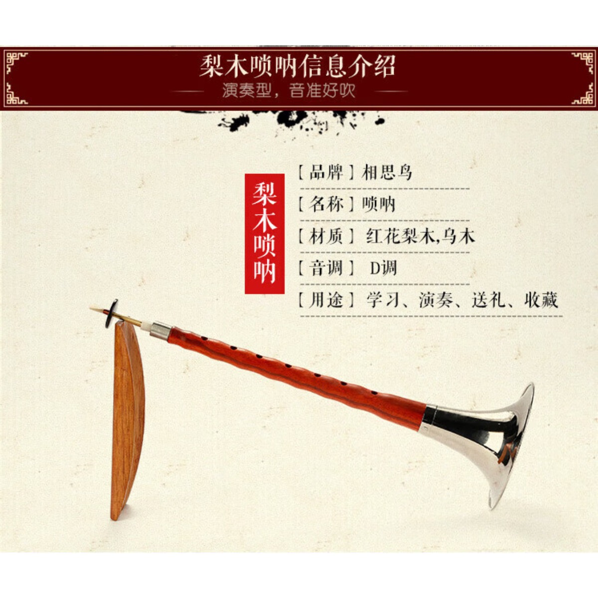 Ebony Wood Suona Horn D Key Co - مراجعة Musical Instrument For Beginners وسعره
